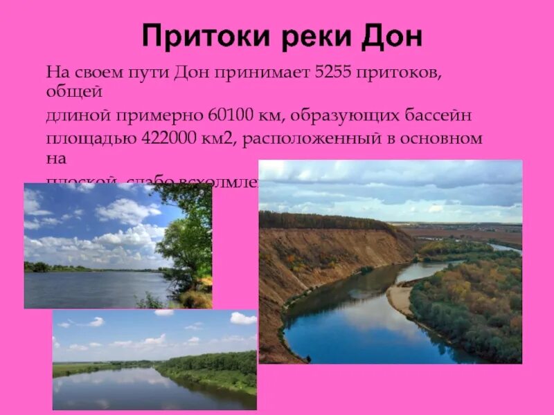 Дон какие притоки. Дон (река) притоки дона. левые притоки реки дон. притоки реки дон в ростовской области. притоки дона левые и правые.