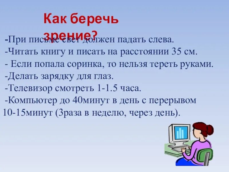 Как сохранить время
