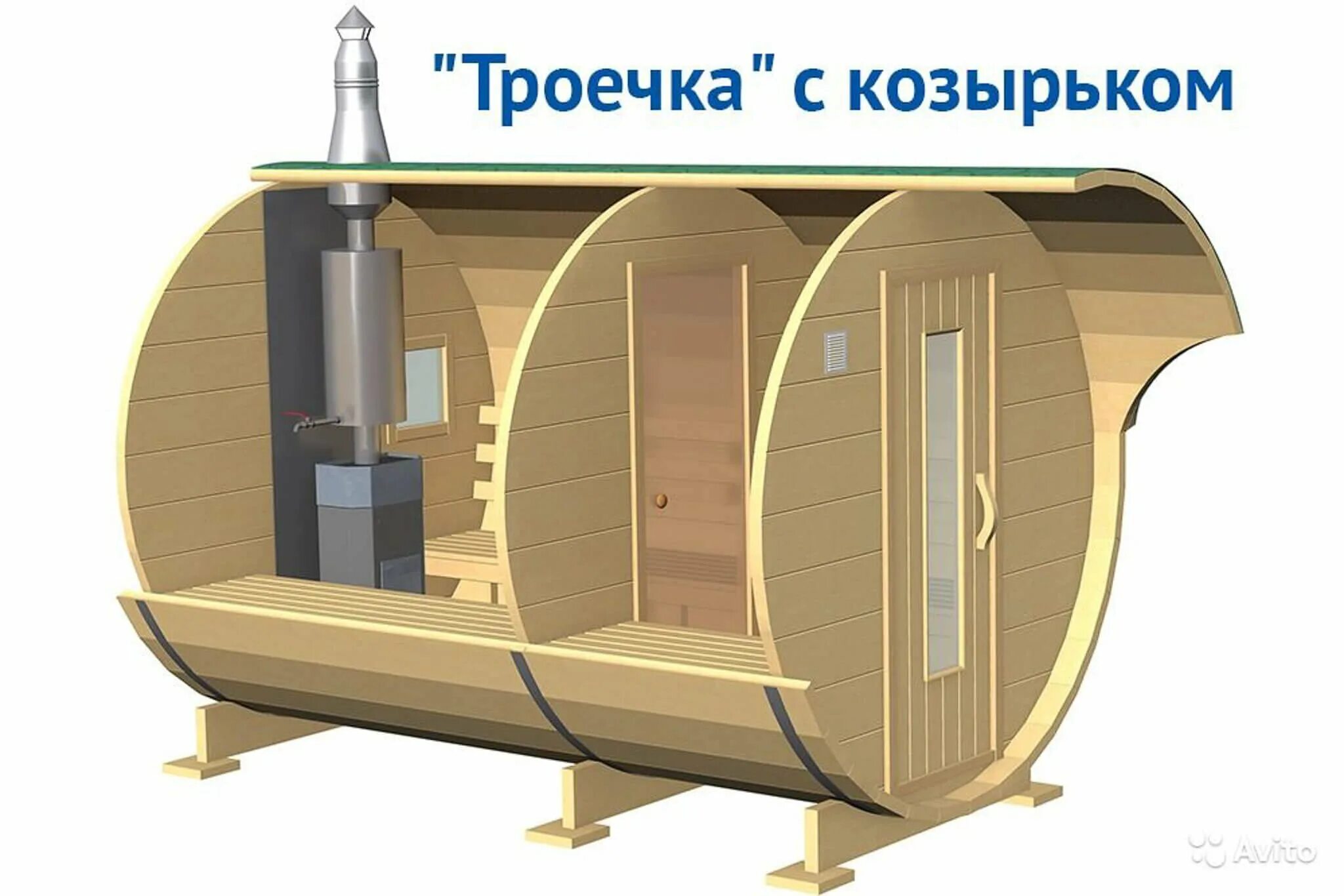 Баня бочка 3x2. Перевозная баня бочка. Баня бочка 2 на 2. Баня бочка Квадро 3.5м размер. Купить баню круглую