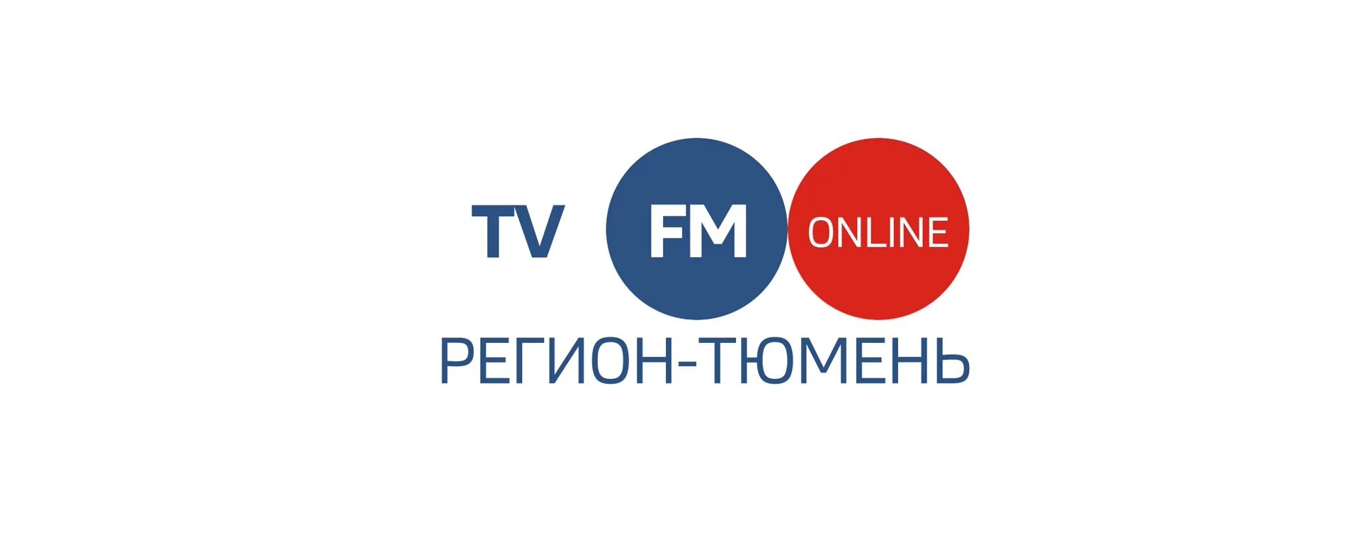 Россия тюмень каналы. Телевидение регион Тюмень. Регион Тюмень. ГТРК регион Тюмень 2007. Логотип телеканала Тюмень.