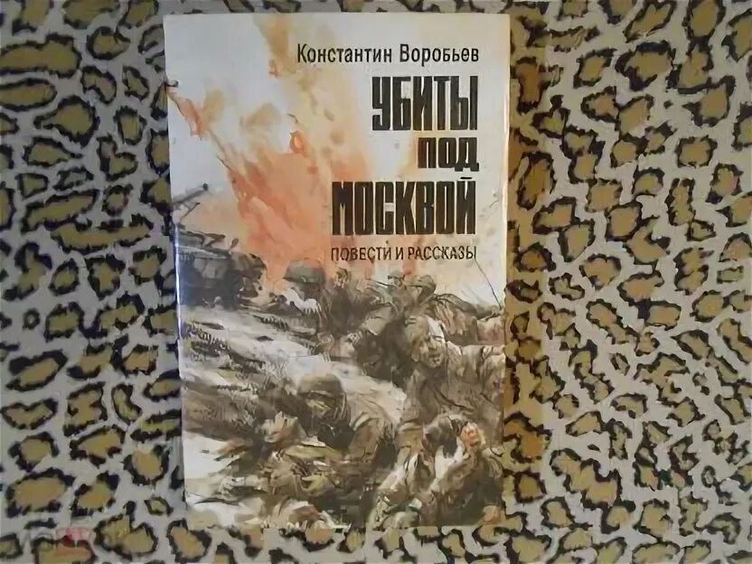 Книги константина воробьева