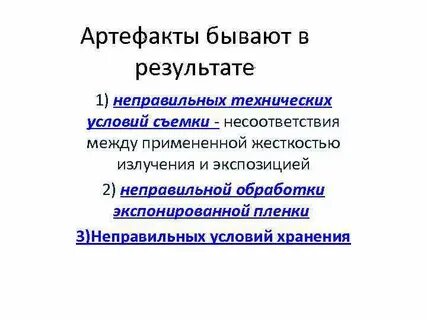 Применять между