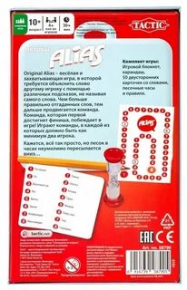 Правила игры алиас