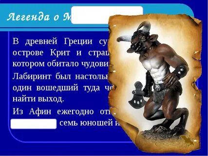 Скажите по гречески
