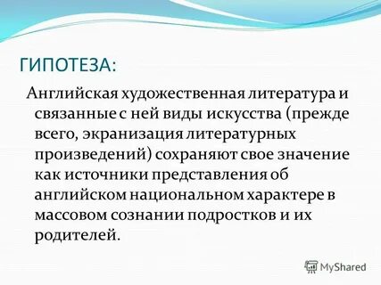 Источник представлений