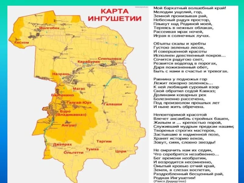 Республика Ингушетия на карте. Карта Ингушетии до 1944 года. Географическая карта Ингушетии. Республика Ингушетия границы.