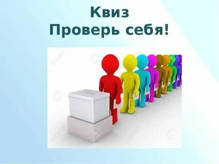 Литературный квиз