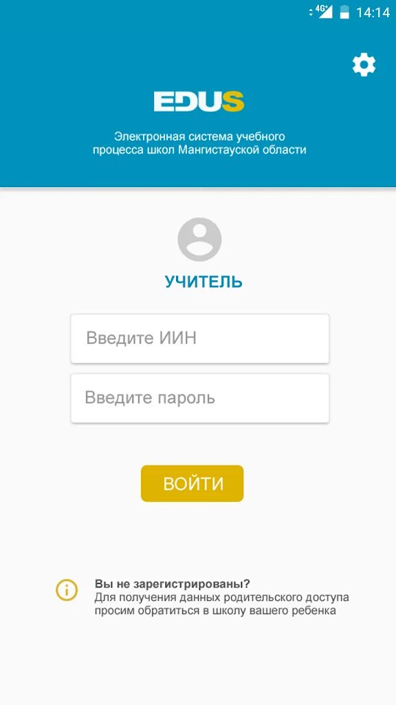 Https attestat edu gov kg. Www mektep edu. Mektep edu kz электронный журнал. Мектеп еду кз. Mektep.edu.gov.kg.