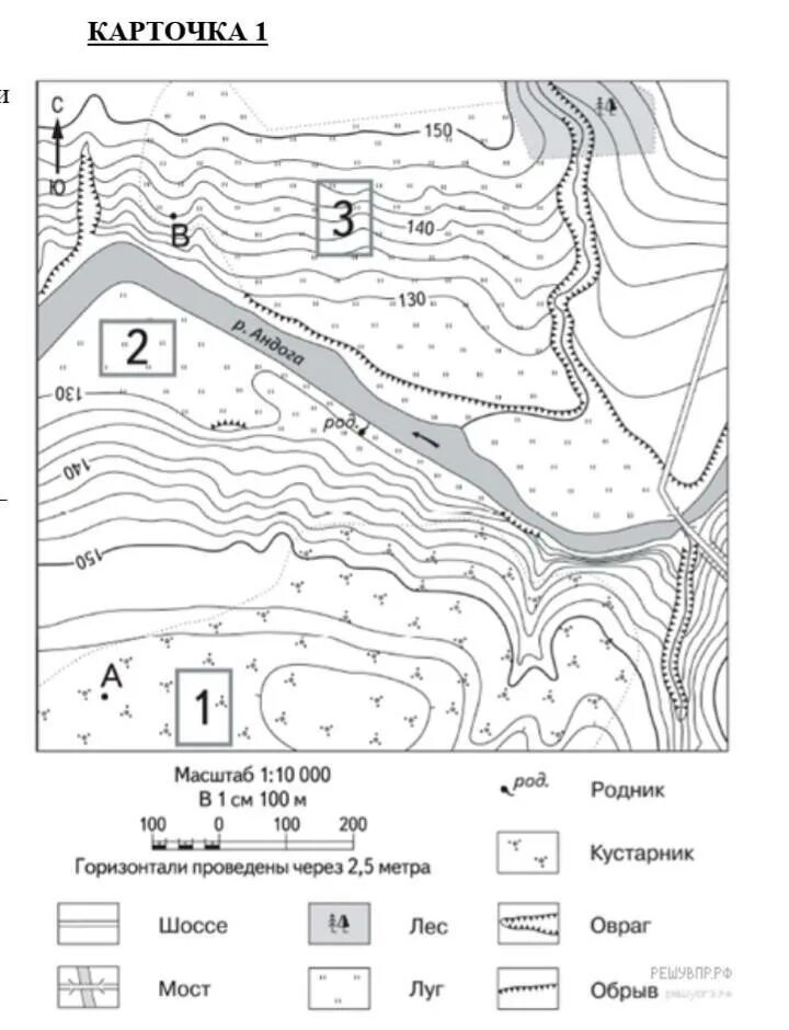 В каком направлении от родника находится мост. Задания по топографической карте 5 класс с ответами. Топографическая карта 5 класс задание по географии. Высотный план местности. Берег реки по топографической карт.