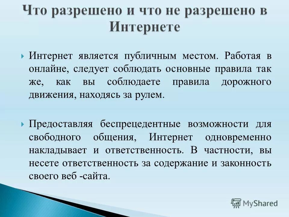 закон об общественной палате. фз об общественной палате рф. улица является общественным местом. улица является общественным местом. улица является общественным местом.
