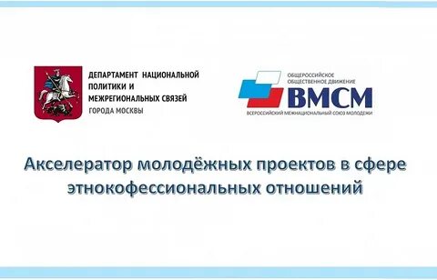 Департамент национальной политики