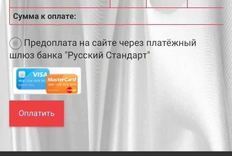 Читай город оплатить заказ. Дизайн окна после оплаты заказа. как оплатить заказ в детском мире. оплата заказа8407994. как оплатить заказ в сникерхед.