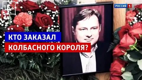 Маругов колбасный