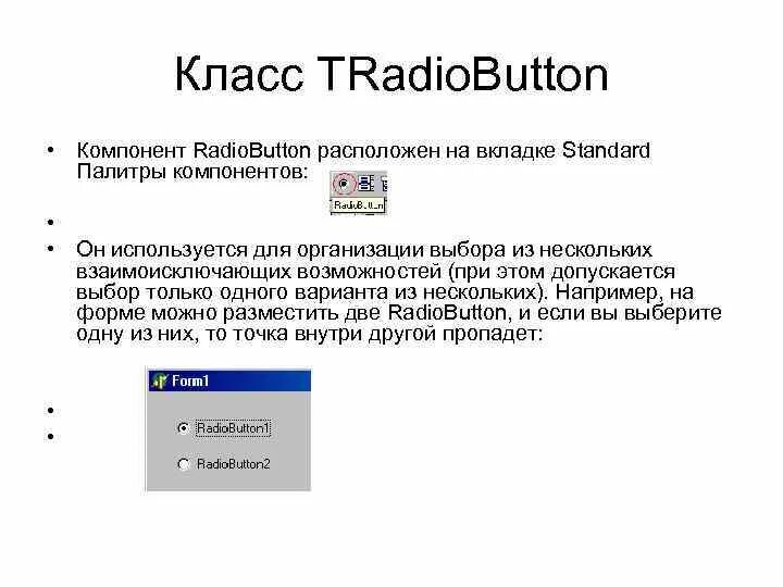 Кнопка используется для. Типы кнопок. Компонент button. Дизайн кнопок. Radio button states.