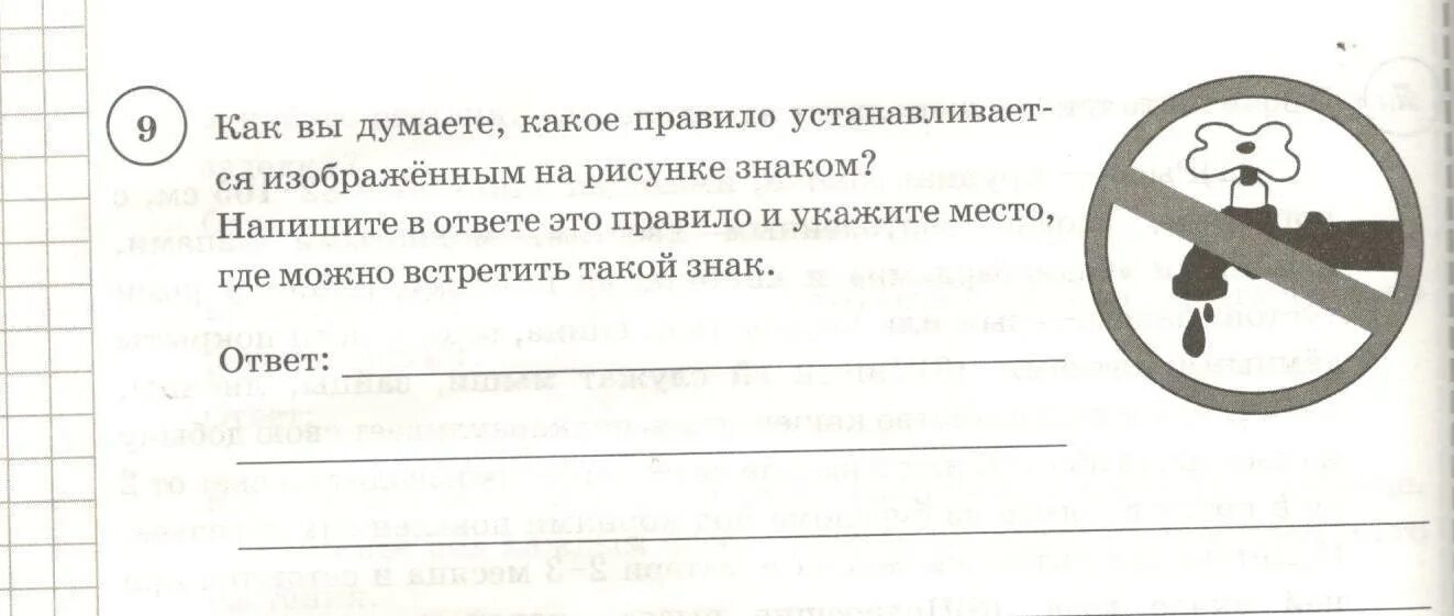 Как вы думаете какой правило устанавливается. Как вы думаете какой правило устанавливается