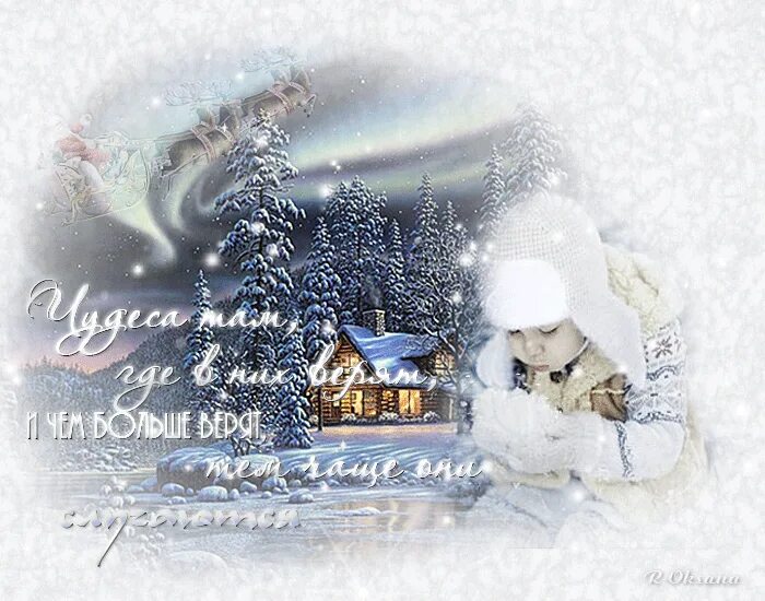 Снег анимация. Доброго зимнего дня. Зима гиф. Зимние пейзажи с пожеланиями. Добрый день зимний город.