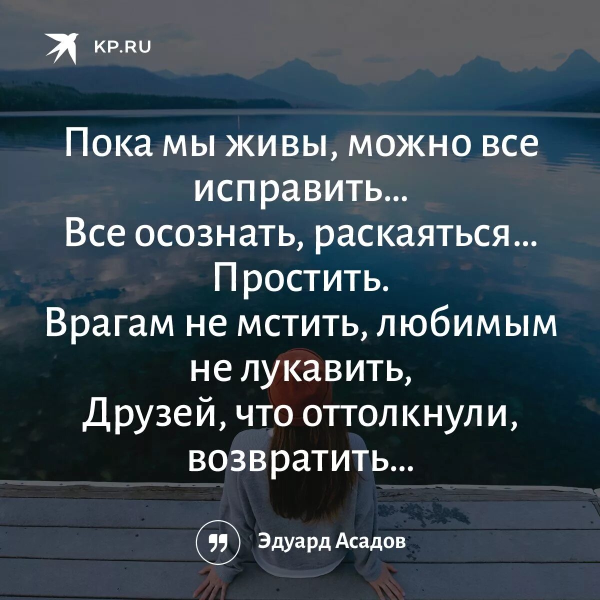 Текст песни пока мы живы. Стих пока мы живы. Пока мы живы можно всё исправить. Стих пока мы живы можно все исправить. Асадов стихотворения пока мы живы.