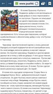 Сочинение мой любимый пушкин