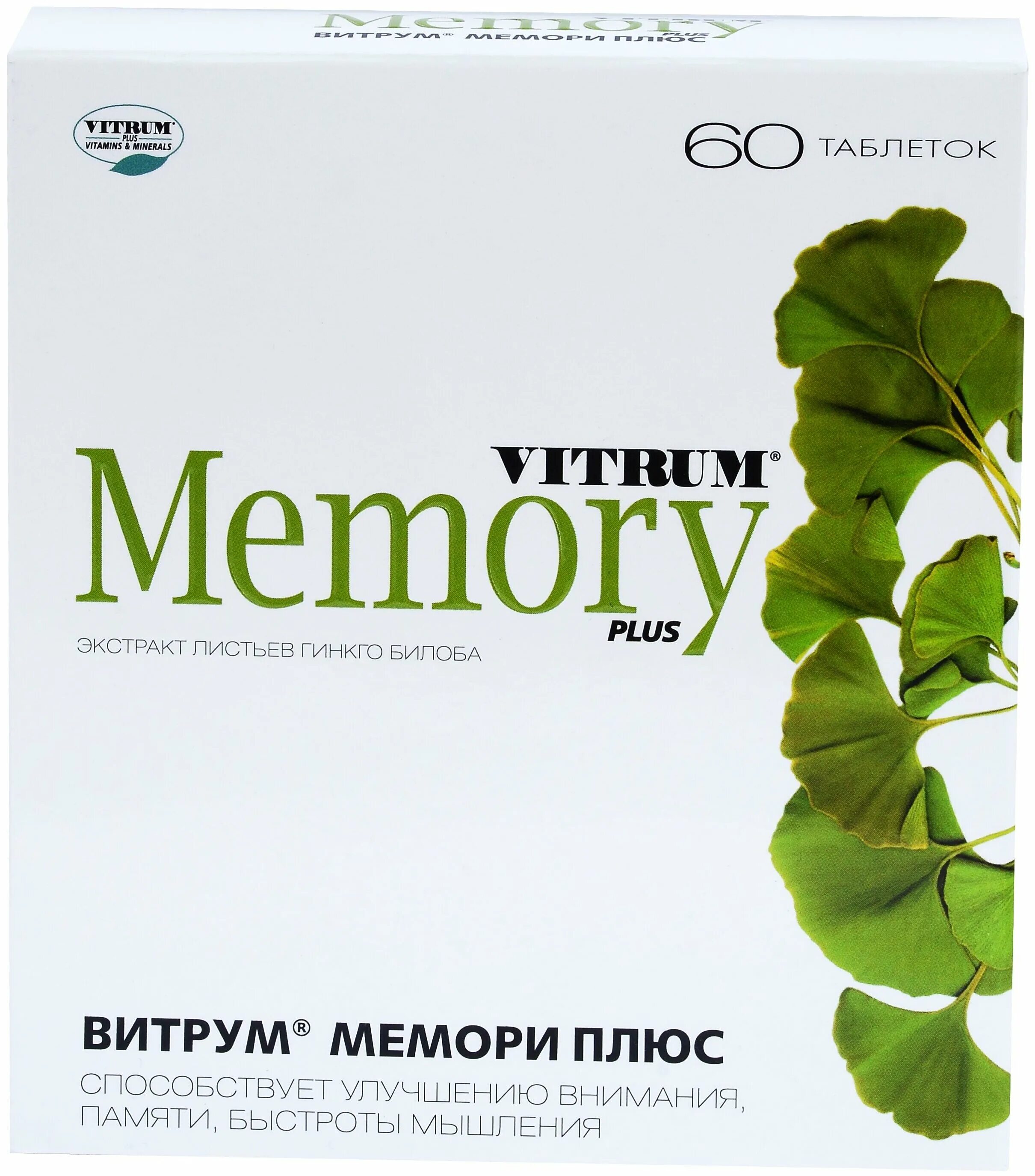 Меморил инструкция. Гинкго билоба Мемори. Витрум Мемори плюс таб. №60. Витрум гинкго билоба. Мемори витамины для памяти.