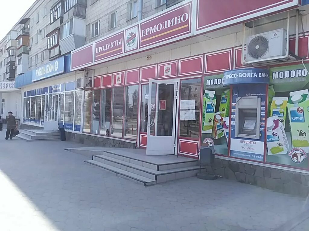 ермолино волжский. г волжский ул химиков 4. волжский проспект ленина 129 озон. ермолино метро марьино. ермолино волжский.
