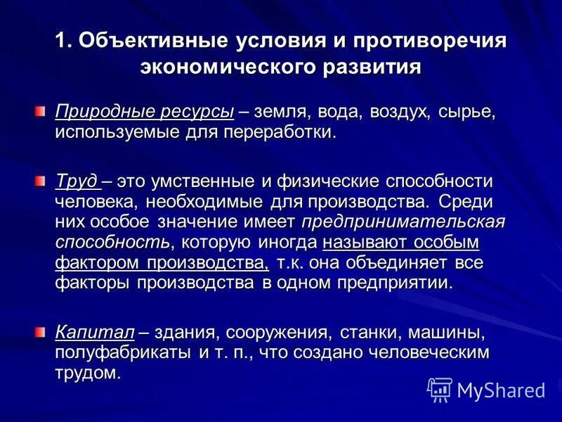 Задание на профориентацию для детей овз. Объективные условия формирования карьеры. К объективным условиям формирования карьеры относятся:. Объективные условия формирования карьеры. Факторы влияющие на проф карьеру.