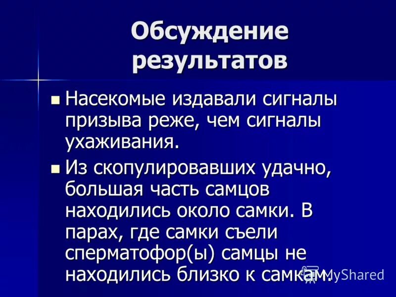 призвать афродиту текст призыва. лабораторная работа определение работы и мощности тока. призывный сигнал трубы поразил экипаж. акустическое общение. акустическая коммуникация птиц.