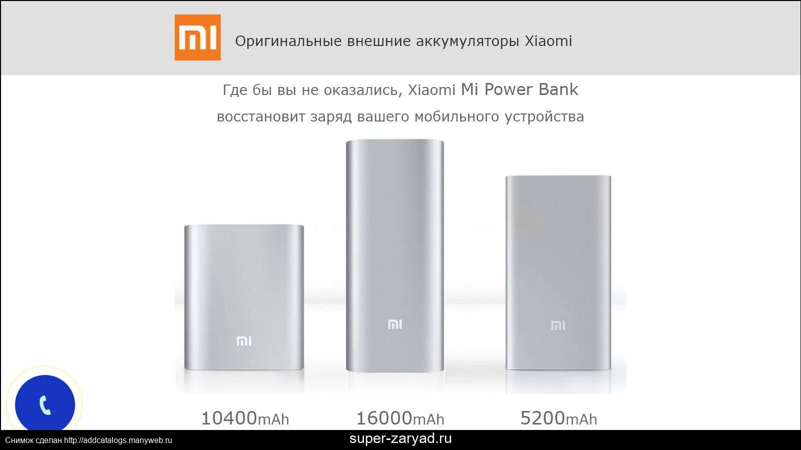 Xiaomi обзор сравнение. Рейтинг внешних аккумуляторов. Характеристики на корпусе внешнего аккумулятора Xiaomi. Xiaomi история. Проверить лицензию внешнего аккумулятора Xiaomi mi.