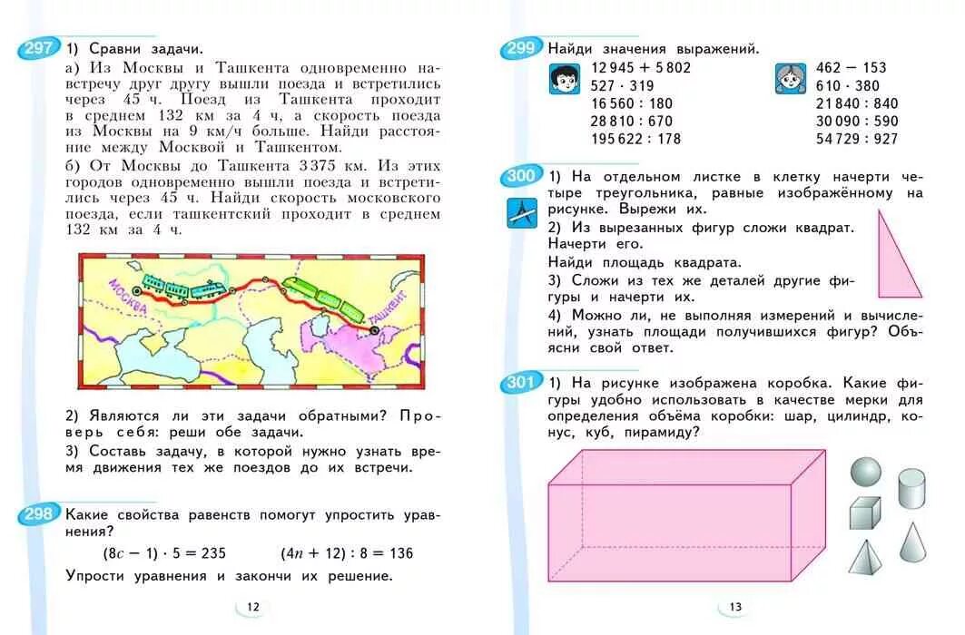 4 класс 2 часть номер 5. Математика 4 класс учебник аргинская. Математика 4 класс 1 часть аргинская Ивановская.