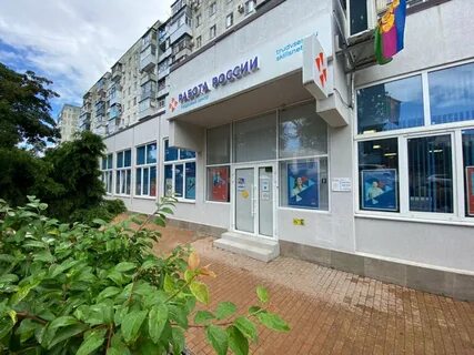 Занятость в новороссийске