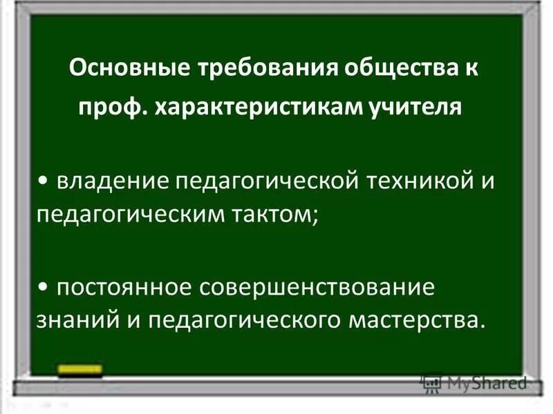 соотношение технологии и других педагогических понятий. профессиональные техники педагога. педагогические техники. педагогическое мастерство презентация. педагогическая техника схема.