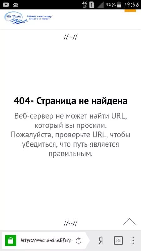 Ошибка 404 на телефоне. Ошибка 404 скрин. Скриншот ошибки. Ошибка 404 Скриншот с телефона. Ошибка загрузки url