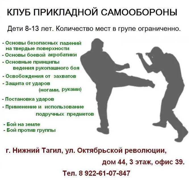 Основы самообороны. Психологические приёмы самозащиты. Приемы нападения и самозащиты. Методы самообороны обж. Самооборона презентация.
