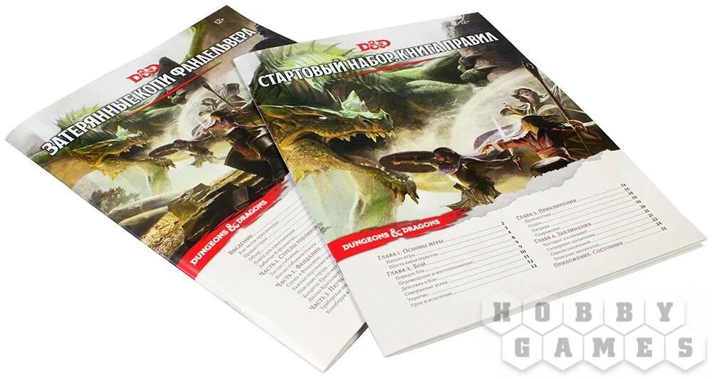 Настольная игра hobby world dungeons & dragons. Dnd стартовый набор. Стартовый набор. Стартовый набор. Стартовый набор.