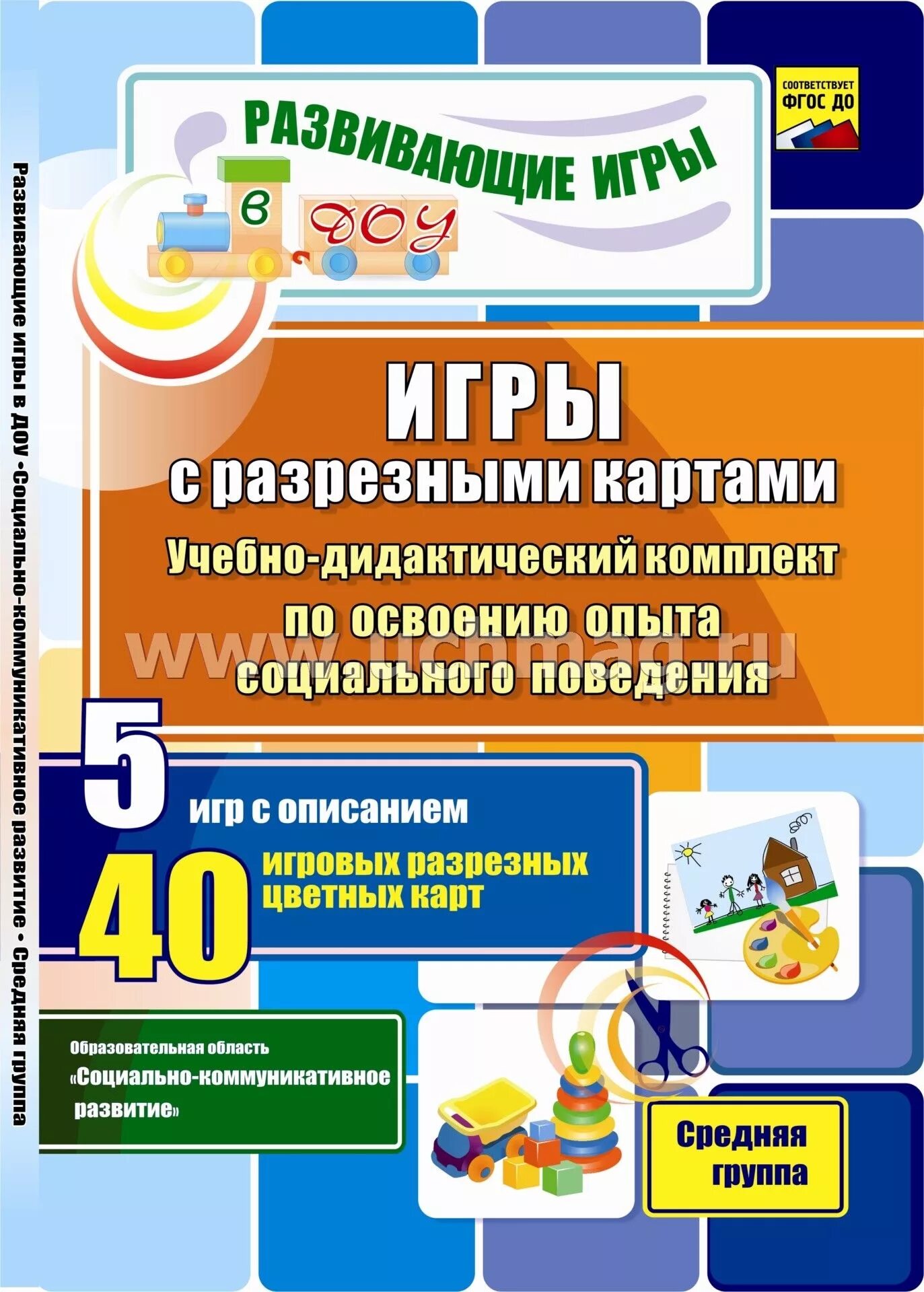 Учебно дидактический материал разработка. Игры с разрезными картами учебно дидактический комплект. методические пособия для детского сада. учебно-дидактические материалы это. игры с методическими пособиями.