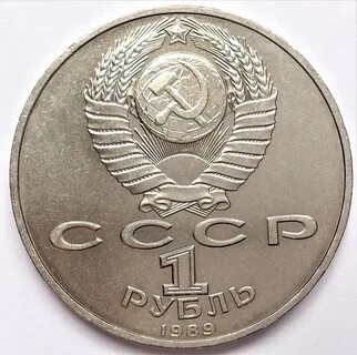 1 рубль всех годов