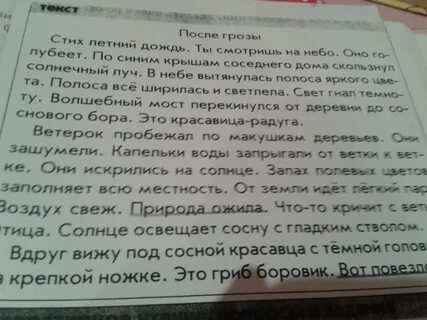 Какова главная мысль тапер