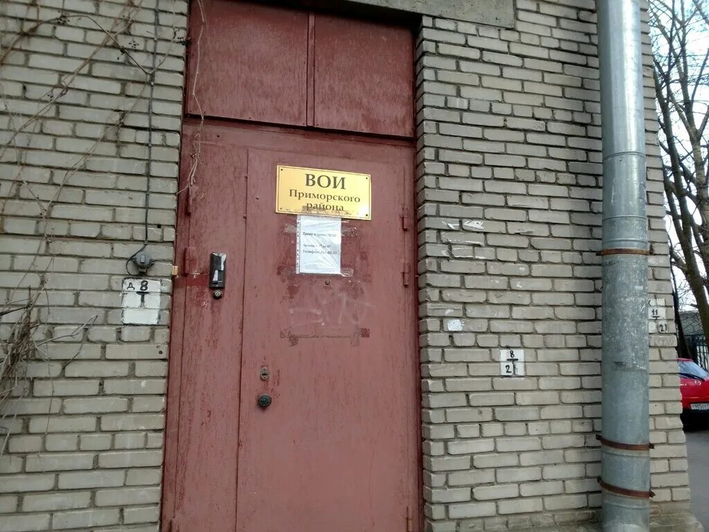 общество инвалидов санкт петербурга. всероссийское общество инвалидов спб. всероссийское общество инвалидов. общество инвалидов санкт петербурга. общество инвалидов санкт петербурга.