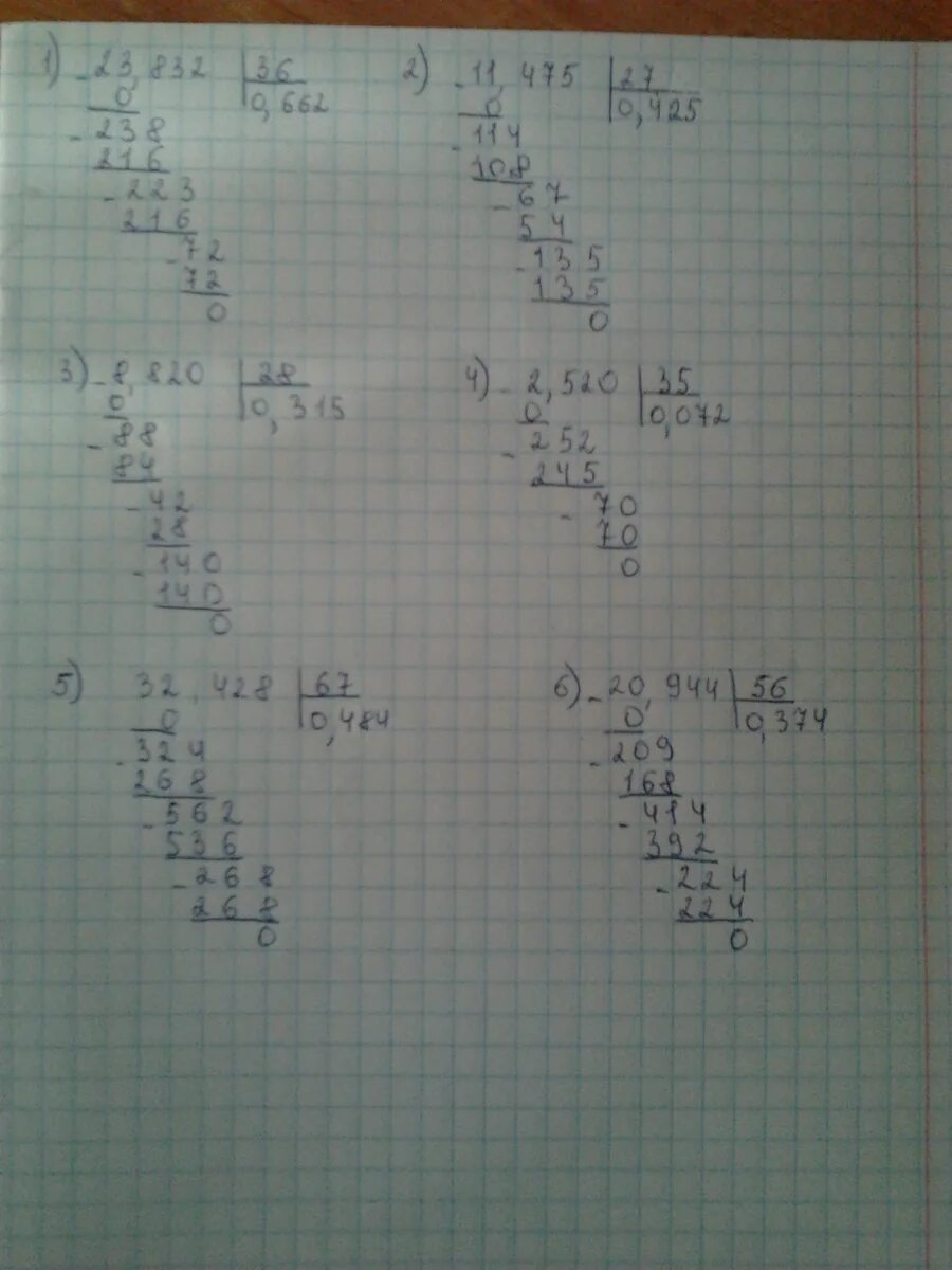 X 5 1400 900 реши. 14084 28-23 27-12060. 23 27 В столбик. 14084 28 Столбиком. 32.428 67 В столбик.