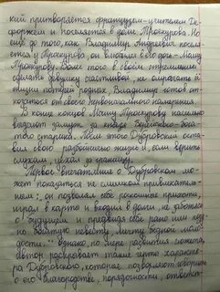 История жизни владимира дубровского покидает родные края
