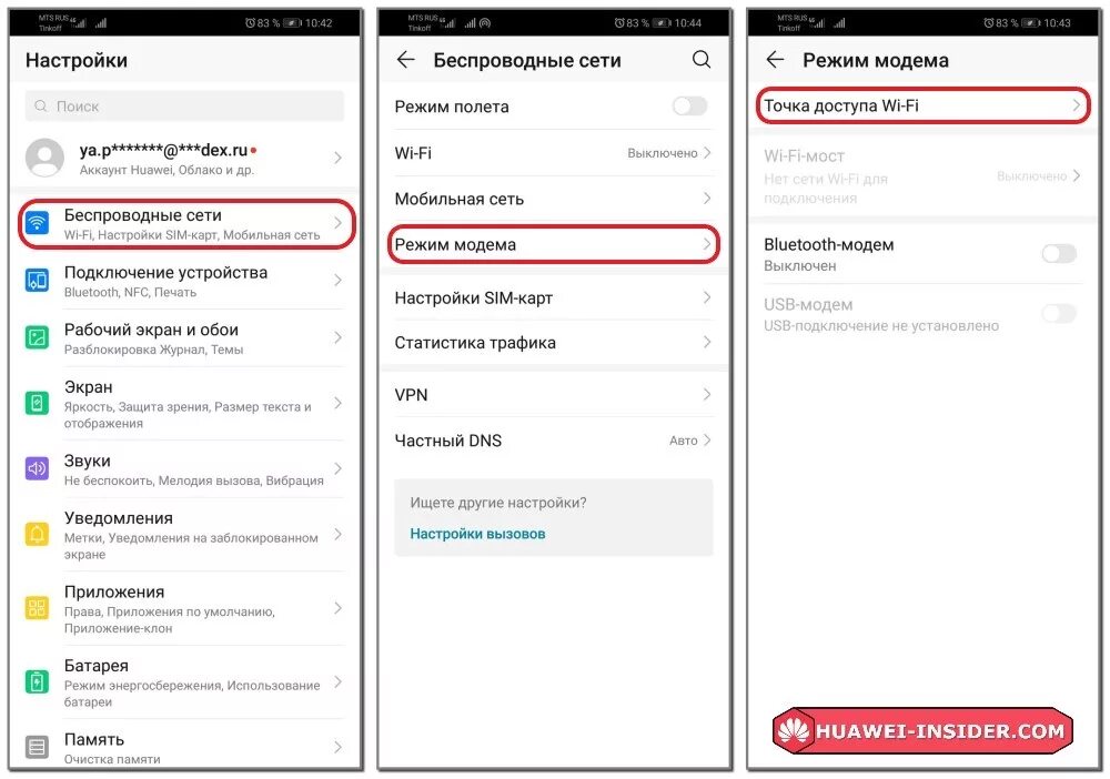 Как раздать интернет с хонор 20. Режим модема huawei. режим модема на хуавей. как на honor включить режим модема. режим модема на хонор 20.