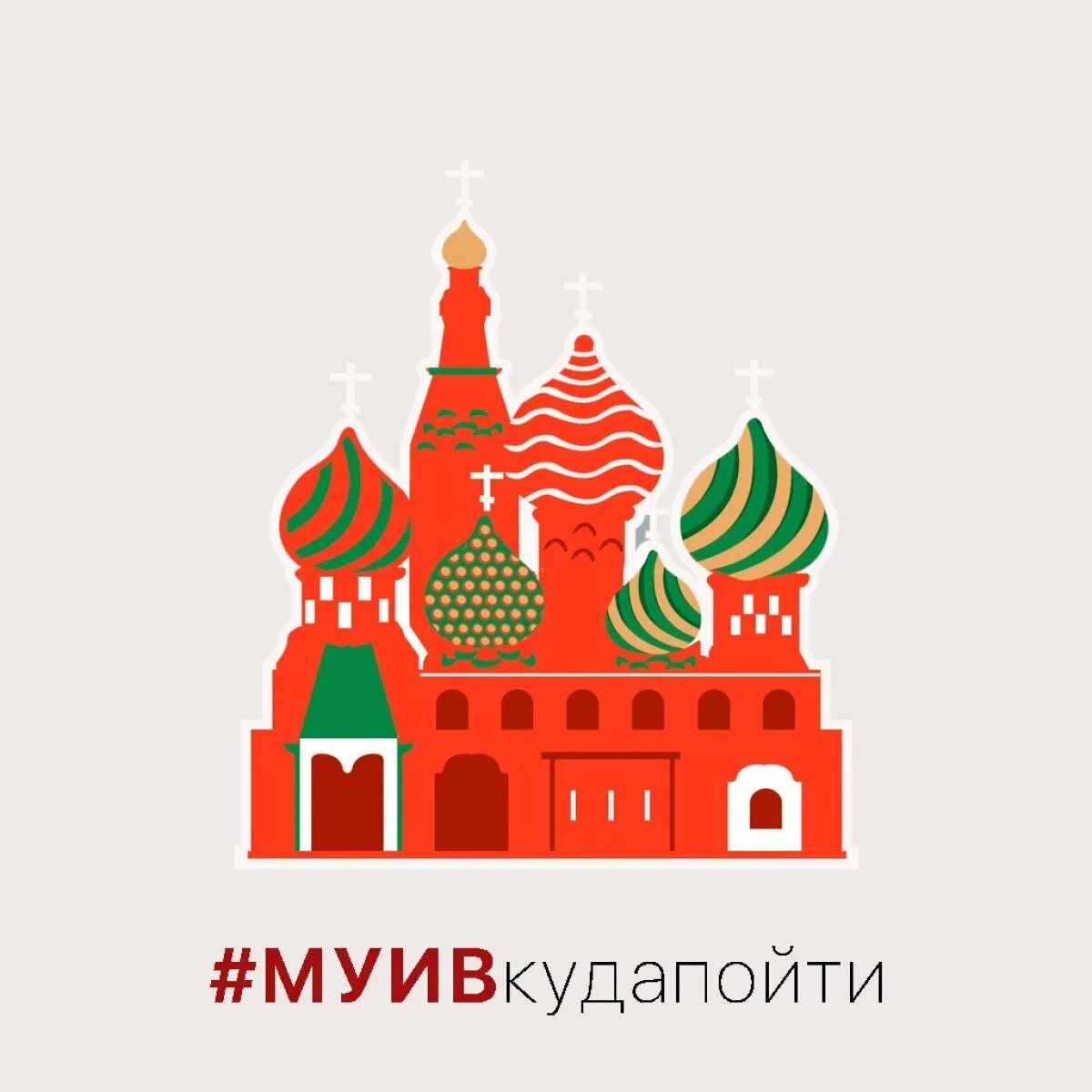 Здания символы москвы