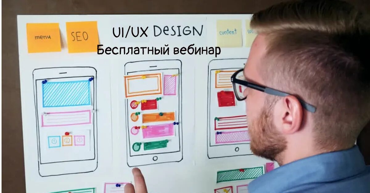 Ux ui дизайнер что это. Ux дизайнер. ui дизайнер. профессия uxui-дизайнер. веб-дизайнер uiux дизайнер.