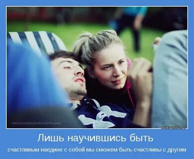 Лишь научиться