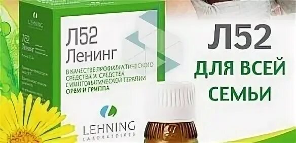 Ленинг