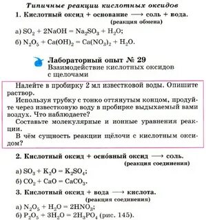 Реакция соли и основного оксида