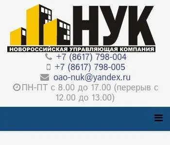 Управляющая компания новороссийск
