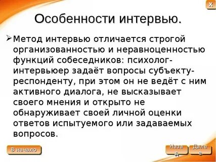 Интервью какой жанр