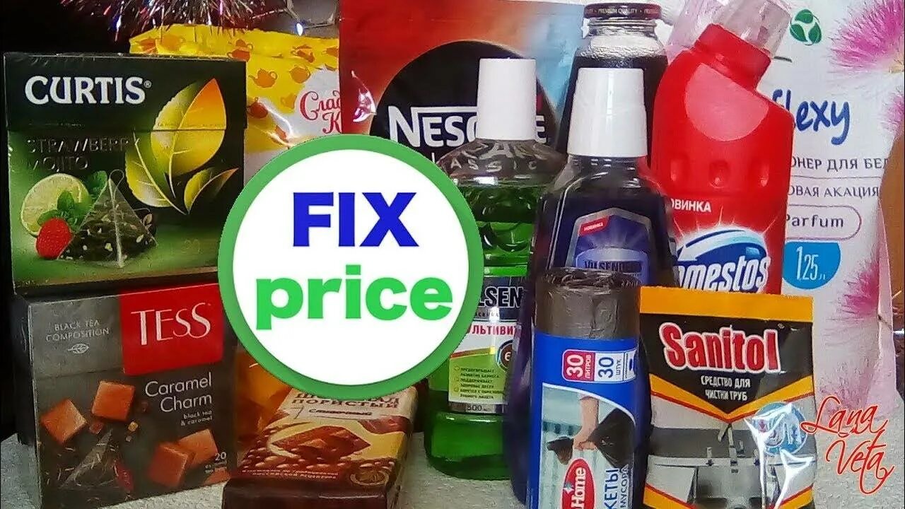 Фикс прайс чусовой. Fix price в симферополе. Fix price каталог товаров. Fix price товары. Чай фикс прайс.