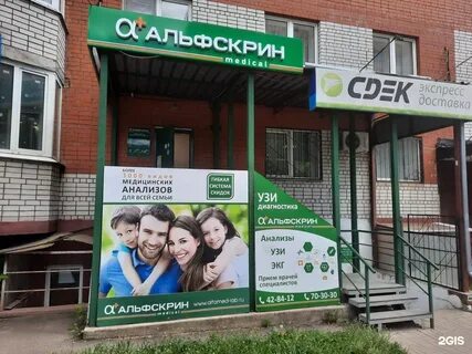 Альфаскрин