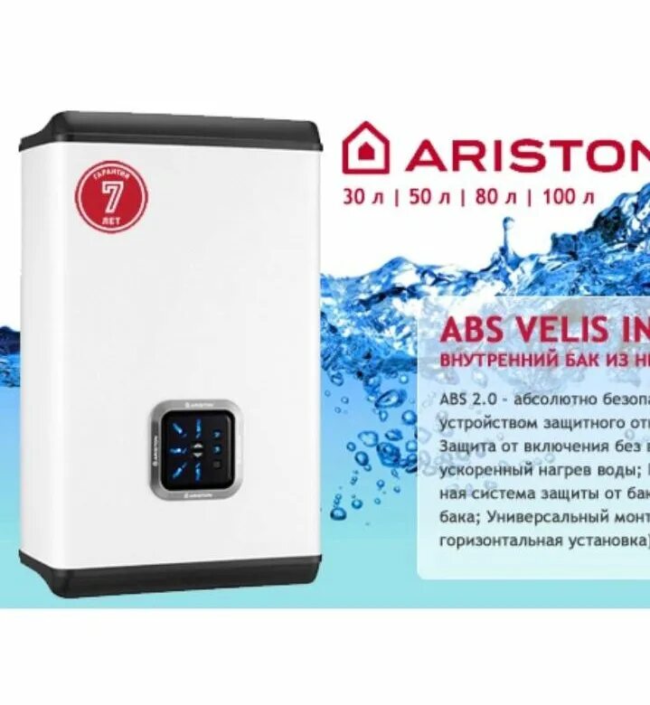 Ariston velis